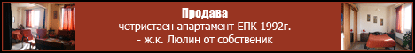РїСЂРѕРґР°РІР° Р°РїР°СЂС‚Р°РјРµРЅС‚ СЃРѕС„РёСЏ